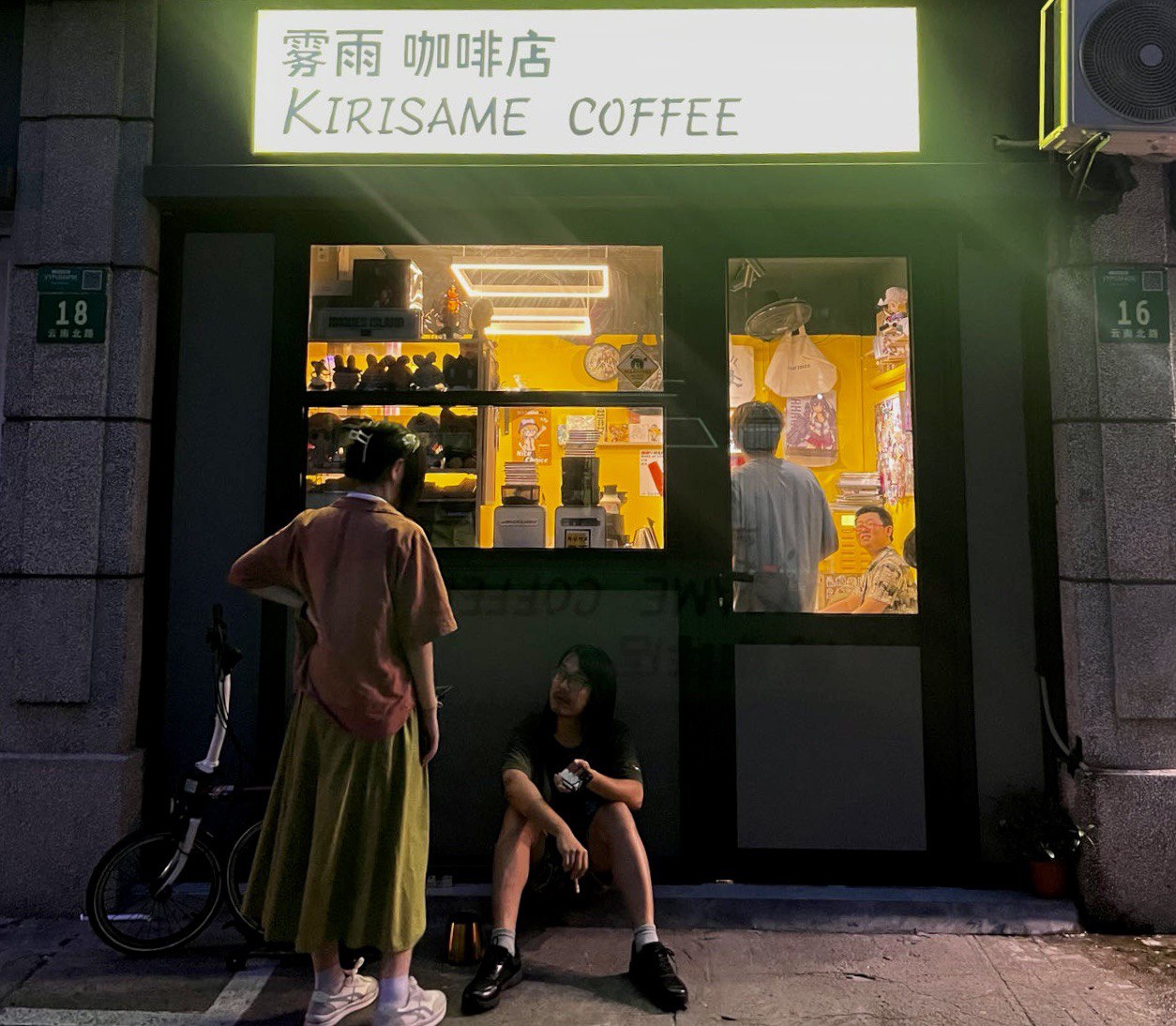 coffee_store